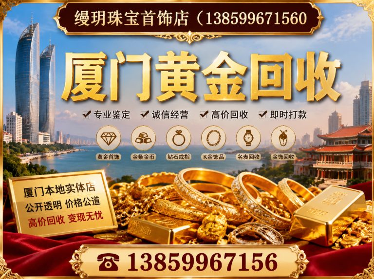湖里区厦门闲置物品回收展示图